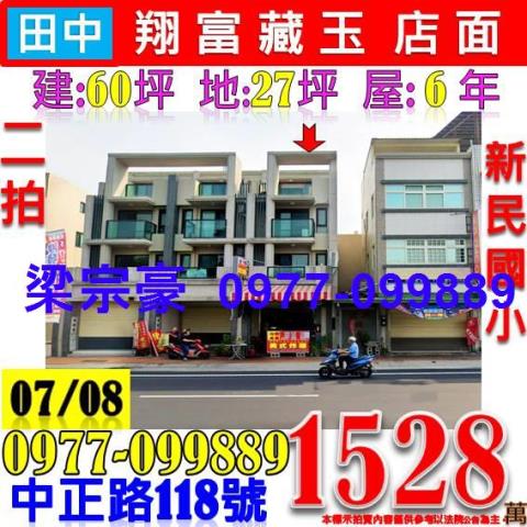 彰化透天法拍-1