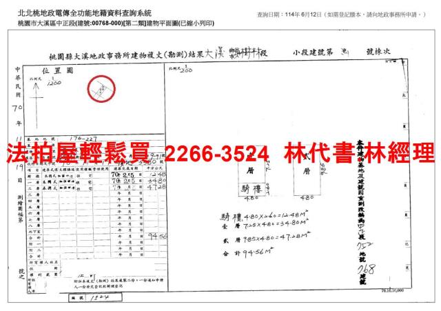 大溪法拍透天-6
