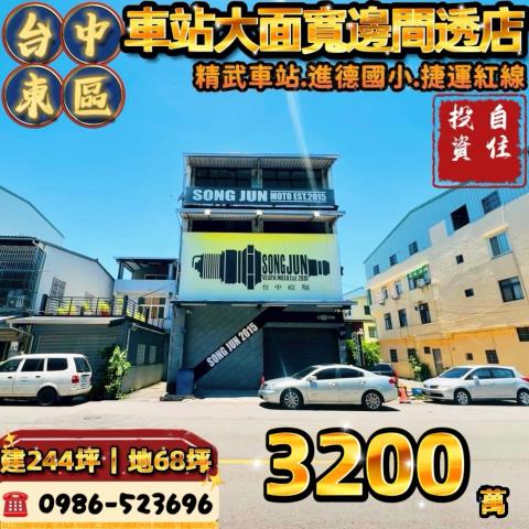 台中東區透天法拍-1