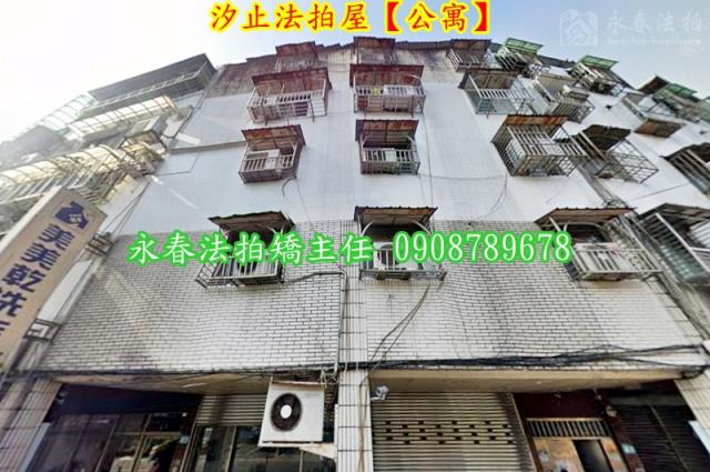 汐止法拍公寓-2