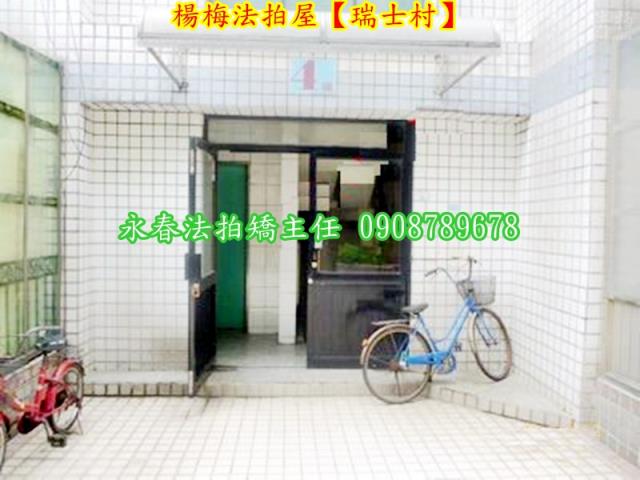 桃園楊梅華廈法拍-3