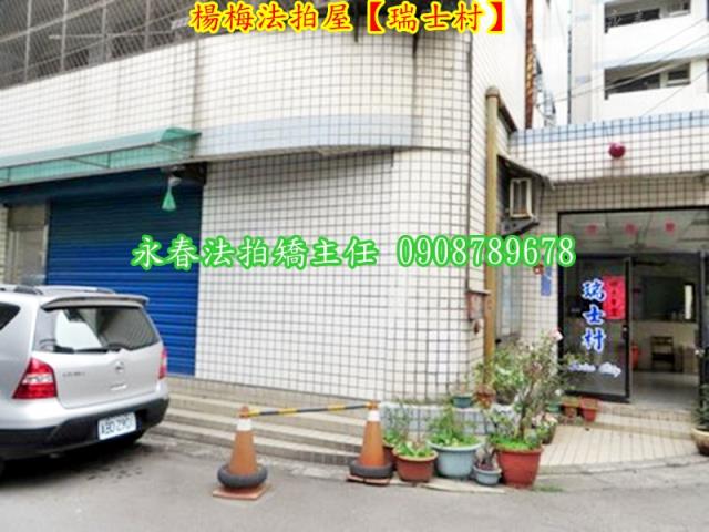 桃園楊梅華廈法拍-6