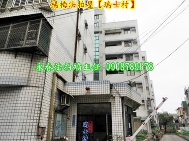 桃園楊梅華廈法拍-7