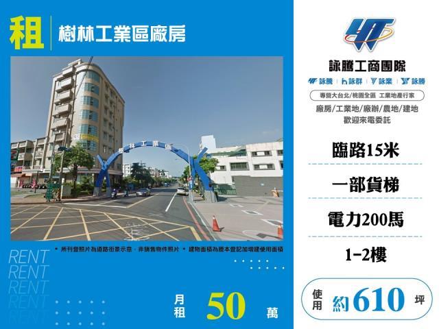 樹林廠房-1