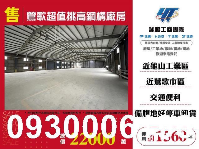 新北鶯歌廠房-1