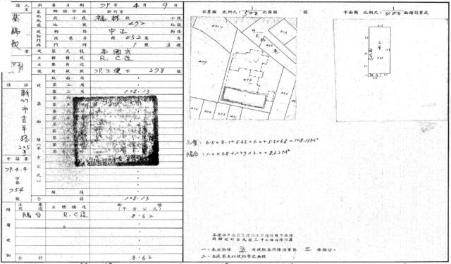 新竹北區公寓法拍-5