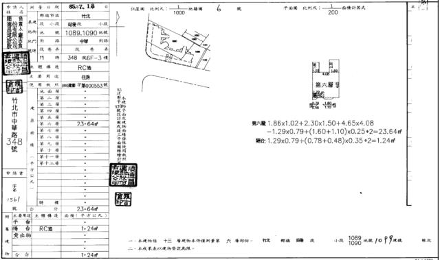新竹竹北法拍大樓-2