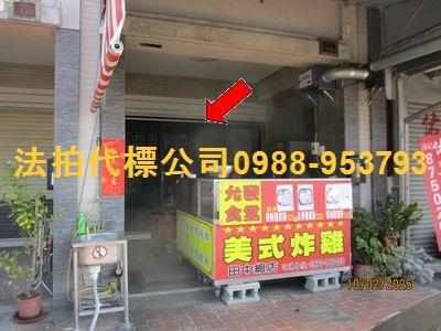彰化田中法拍透天-2