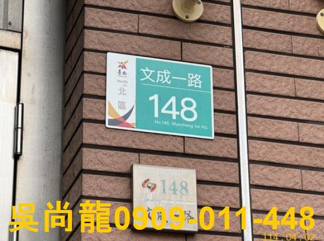 北區透天法拍-3