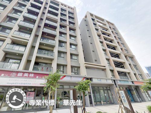 新豐法拍華廈-1