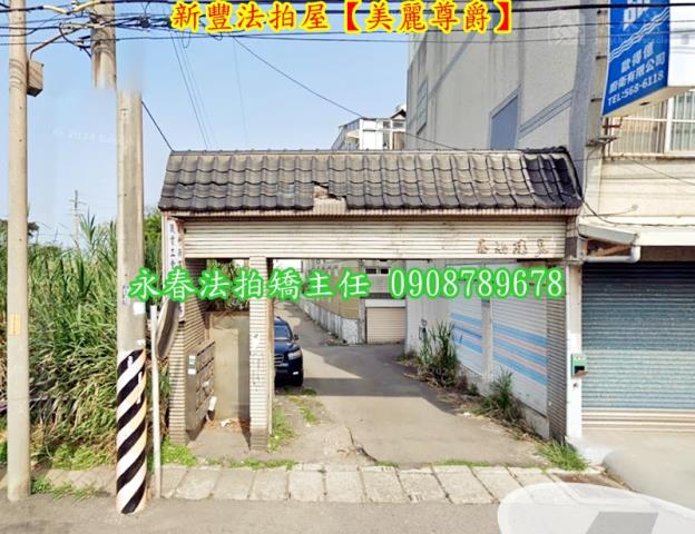 新豐透天拍賣-6