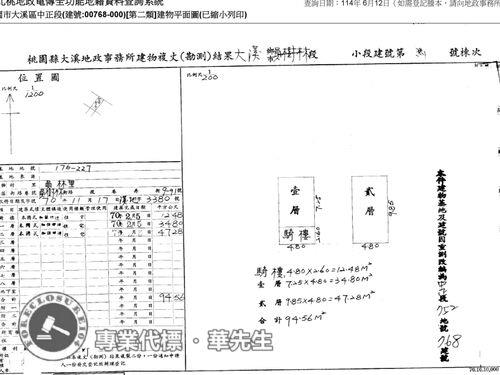 桃園法拍透天-7