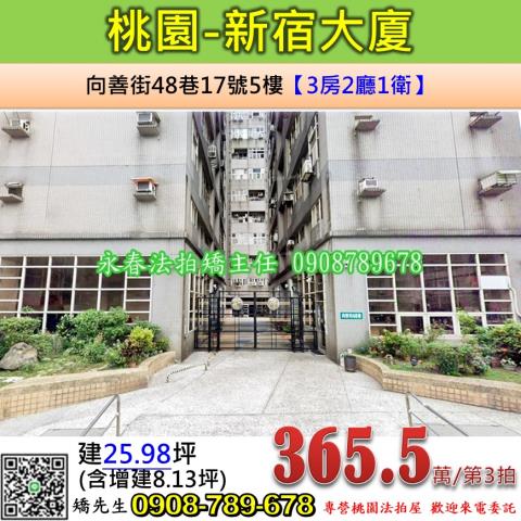 桃園桃園區大樓法拍-1