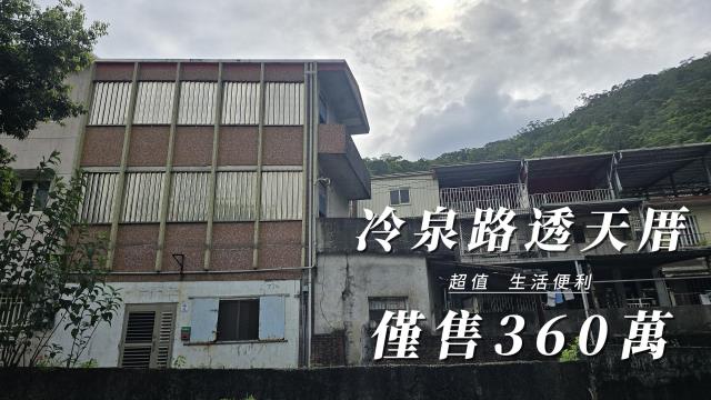 宜蘭蘇澳透天-1