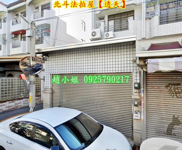 北斗法拍透天-3