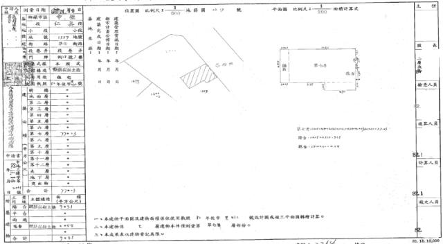 桃園法拍華廈-3