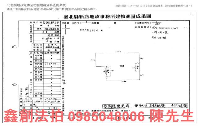 新店法拍公寓-10