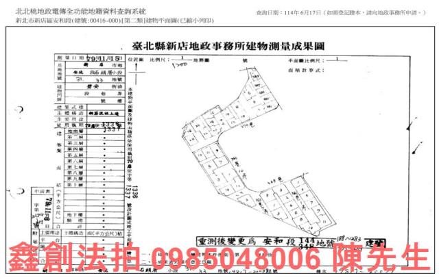 新店法拍公寓-9