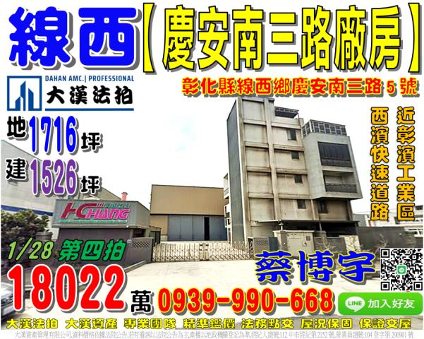 線西鄉慶安南三路廠房