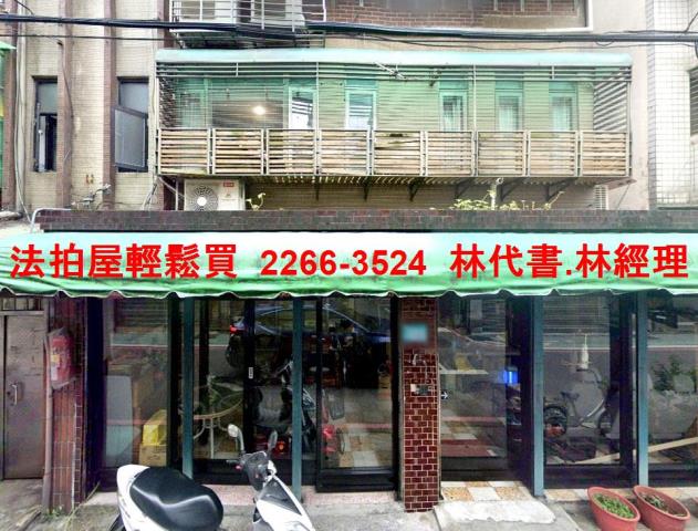 永和拍賣公寓-1