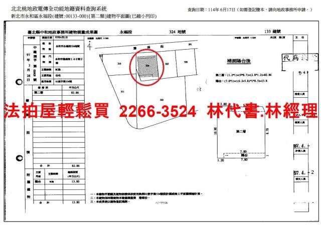 永和拍賣公寓-7