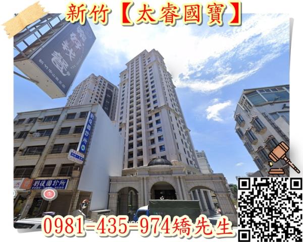 新竹北區大樓拍賣-3