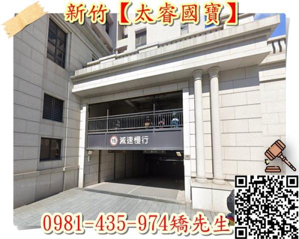 新竹北區大樓拍賣-4