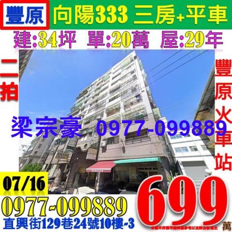 東區法拍大樓-1