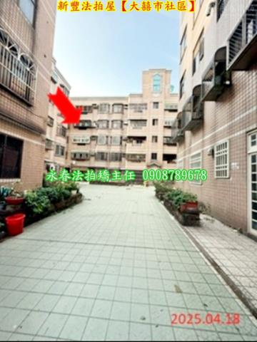 新竹新豐公寓法拍-3