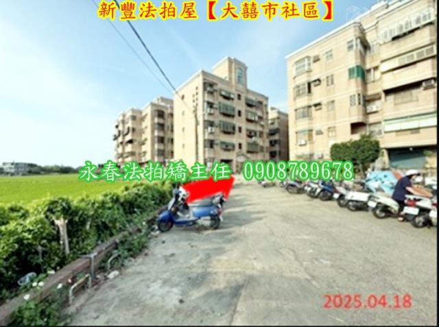 新竹新豐公寓法拍-5