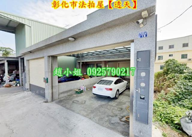 彰化彰化市法拍透天-2