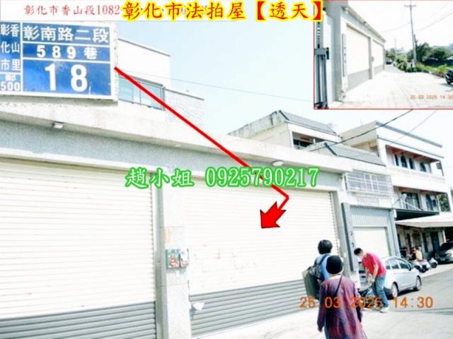 彰化彰化市法拍透天-3