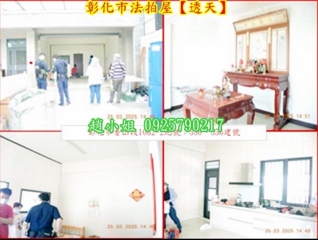 彰化彰化市法拍透天-6