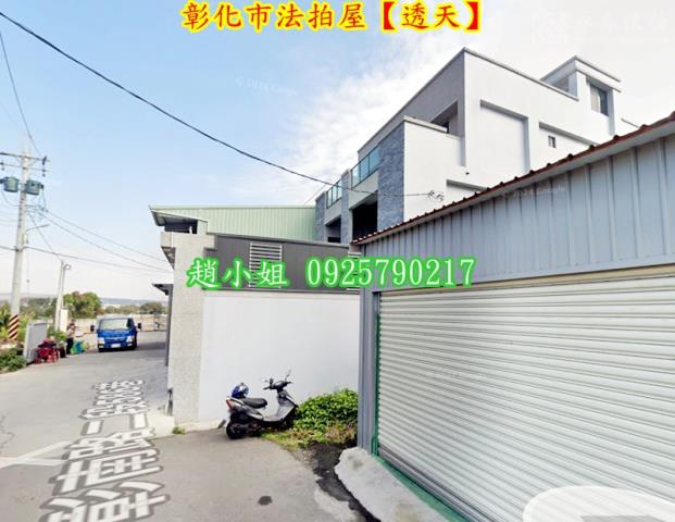 彰化彰化市法拍透天-7