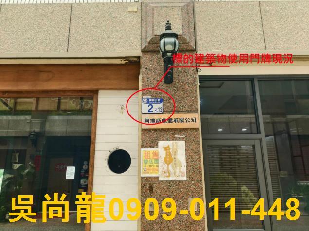 花蓮市法拍透天-4