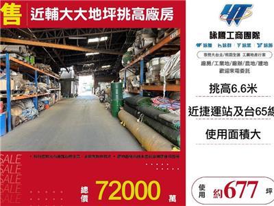 新莊廠房-1
