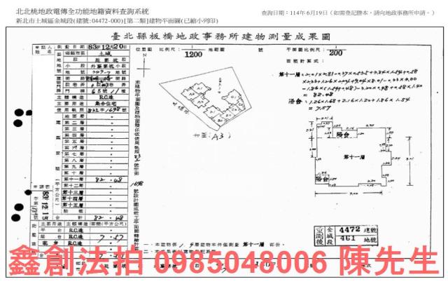 土城大樓拍賣-10