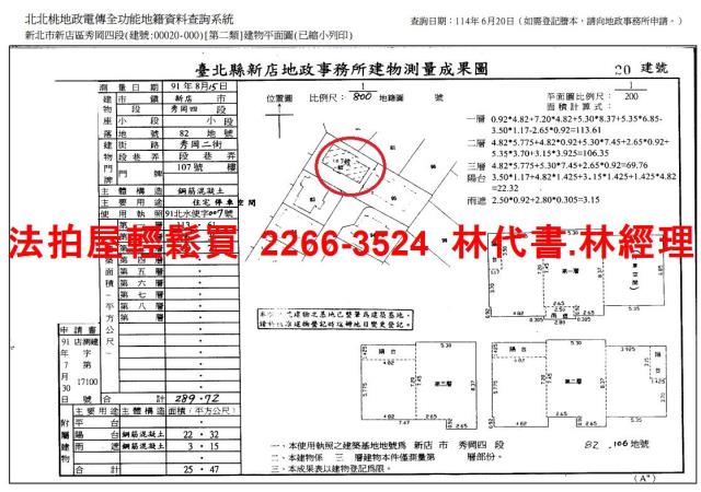 新北新店透天法拍-13