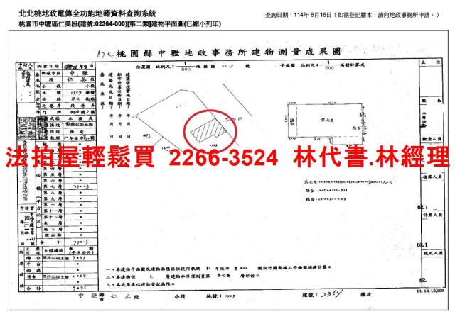 桃園中壢華廈法拍-10