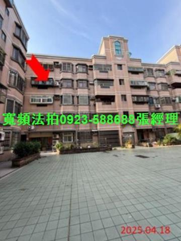 新豐公寓法拍-1