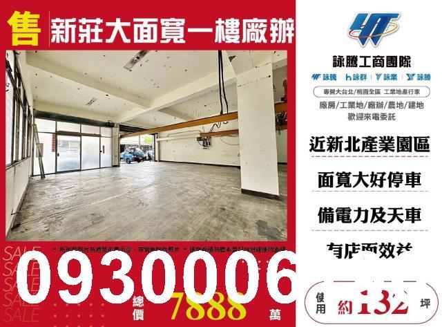 新北店面-1