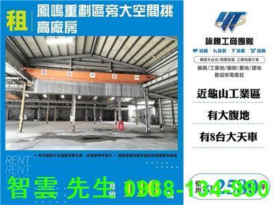 新北廠房-1