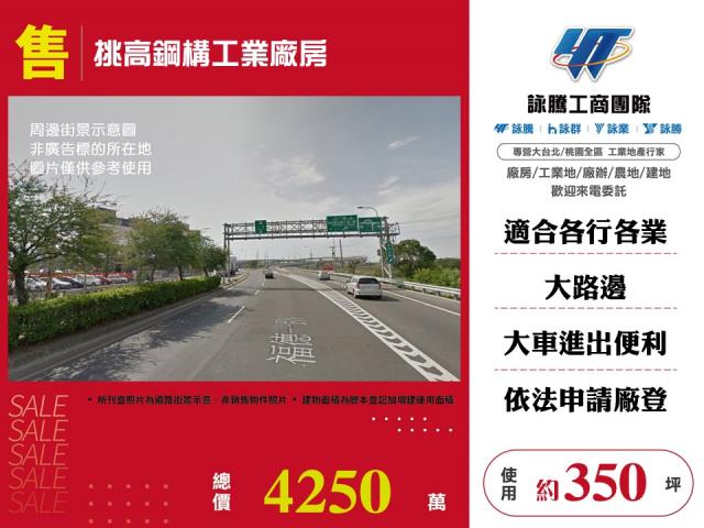 新北廠房-1