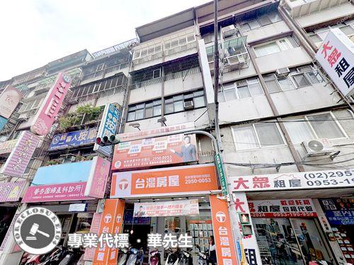 新北板橋法拍公寓-2