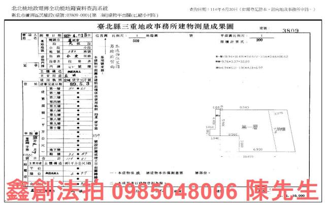 新北蘆洲大樓法拍-9
