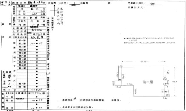 新北蘆洲華廈法拍-7