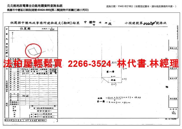 桃園法拍公寓-7
