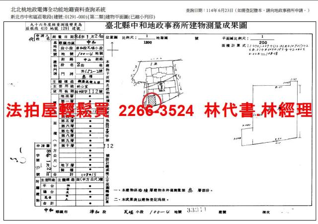 中和大樓拍賣-11
