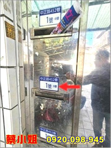 新竹中正路公寓法拍屋