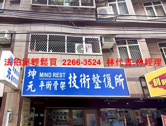 蘆洲華廈法拍-1